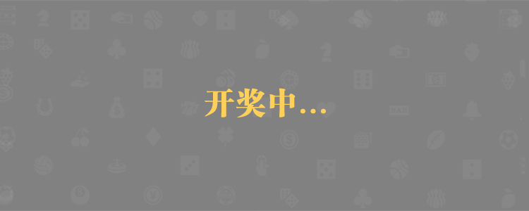 加拿大预测网,神测pc预测,加拿大pc28最准预测,加拿大走势预测网